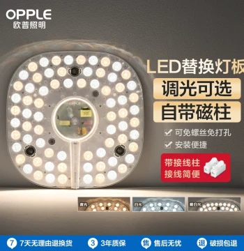 Opple LED Ceiling Light Panel, Bulb Tube Replacement Core, Light Strip, Patch Light Source, Genuine Product