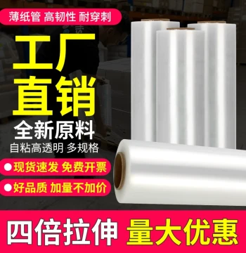 50CM PE Stretch Wrap Film - Large Industrial Roll for Packaging and Preservation