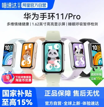 [Scroll Down for Discounts] HUAWEI Band 11 Smart Fitness Tracker, 11 Pro Professional Sleep and Health Monitoring, Heart Rate and Blood Oxygen, Long Battery Life, 11 NFC Version, Sports Watch, Official Flagship Authentic