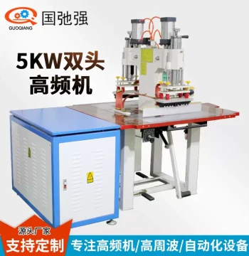 Webbing Embossing Machine, High-Frequency Raised Embosser, Webbing Hot Stamping Machine, Letter Logo Imprinter, 3D Embossing Machine