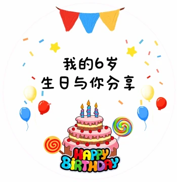 Thank You for Celebrating My Birthday Stickers - Cartoon Round Labels for Children's Day, First Birthday, Full Moon, and Newborn Gifts