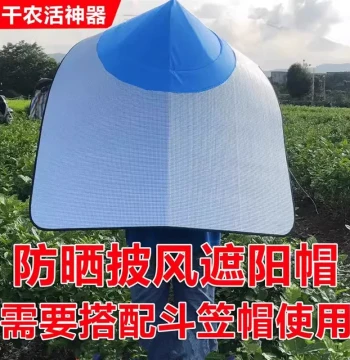 Sunscreen Cape with Integrated Sun Hat, Insulated Conical Hat for Jasmine Picking, Tea Harvesting, and Farm Work