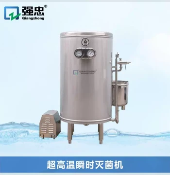 Sanitary Stainless Steel High-Temperature Instant Sterilizer - Food-Grade Ultra-High Temp Sterilization Machine