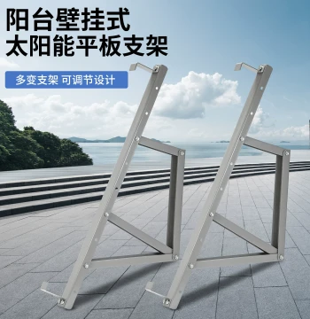 Balcony Wall-Mounted Flat Plate Collector Bracket - Universal Solar Panel Mount for High-Rise Buildings