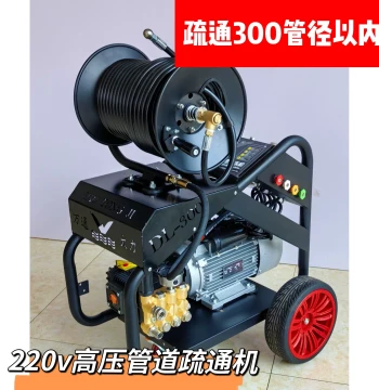 220V High-Pressure Pipe Dredging Machine for Restaurant Sewers and Residential Pipelines