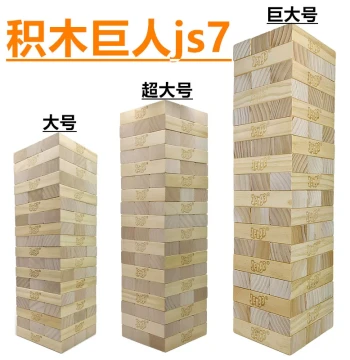 Jenga Extra Large Stacking Tower Blocks, Layer-by-Layer Pull-Out Game, Wooden Toy for Kids, Adults, Outdoor Events, and Weddings