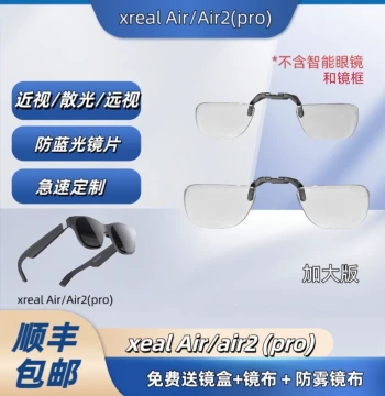 XREAL Air/Air2/Ultra Prescription Lenses with Astigmatism Correction, Blue Light Filter, and Enlarged Version