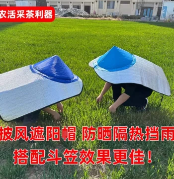 Outdoor Conical Sun Hat with Rain Cape - Jasmine-Style Pointed Top for Tea Picking, Fishing, and Farm Work