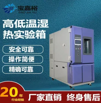 150L Benchtop Constant Temperature and Humidity Chamber - Environmental Aging Test Box (-40℃ to +150℃)
