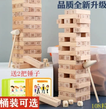 Children's Educational Stacking Tower Block Removal Game, Parent-Child Desktop Game, Adult Jenga Toy