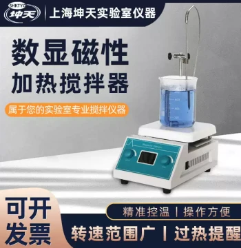 Magnetic Stirrer with Digital Display and Temperature Control, Model SH-3ABE