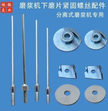 Soybean Feeder Rod and Screw Assembly for Shenyang Soy Milk Machines - Compatible with Hudie, ShanYou, Teng, and Dafang Brands