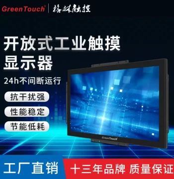 7-inch to 55-inch Embedded Capacitive Touch Display Monitor - All-in-One Kiosk for Vending Machines, Advertising Screens, and Locker Systems