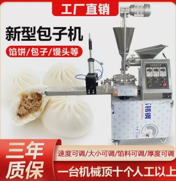 New Fully Automatic Baozi Machine - Commercial Small Steamed Bun Maker, Combined Bun and Mantou Machine