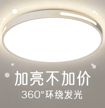 LED Ceiling Light with Eye Protection, Rectangular Living Room Lamp, Round Bedroom/Dining/Balcony Fixture