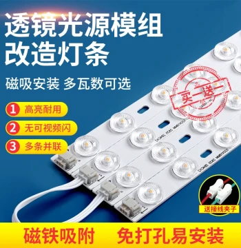 Huang Xiaoyu LED Light Strip Long Bar Ceiling Lamp Core Retrofit Panel Three-Color Dimmable Replacement Disc Light Strip