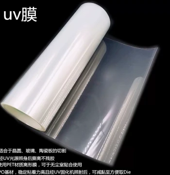 UV Film for Back Grinding, Cutting, and Polishing Tape, Wafer, Glass, Ceramic Board, LED Chip, Crystal Expansion Film, Curing and De-bonding Tape