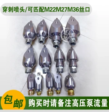Stainless Steel High-Pressure Nozzle with Piercing Head (0.5/1/1.5/2.5/4kg), Specialized for Sewer Cleaning and Suction Trucks