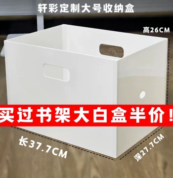 Xuancai Library Bookshelf Large White Home Japanese-Style Storage Box Drawer Right-Angle Cabinet Toy Study Room Storage Container