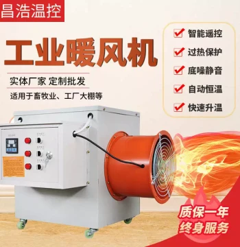 High-Power Industrial Electric Heater Fan, Drying Heater for Breeding Greenhouses, Brooding Industrial Heating Equipment