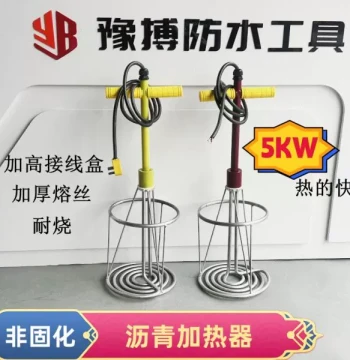 National Standard Quick Heating Rod - Yellow High-Durability Asphalt Heater (220V/380V, Reinforced Design)