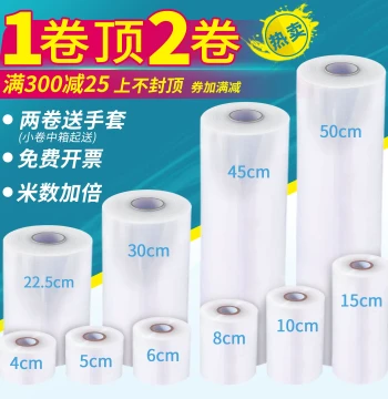 PE Stretch Wrap Film for Industrial Packaging, Sealing, and Moving - Available in Various Widths (cm)