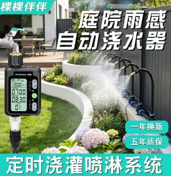 Automatic Timed Watering Device Flower Watering Miracle Mist Spray Nozzle Sprinkler System Courtyard Irrigation Spray Smart Controller
