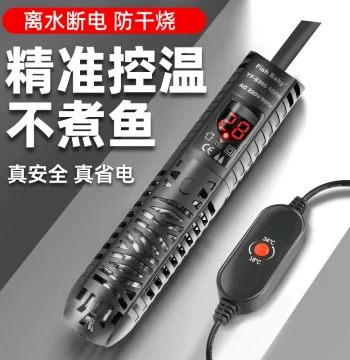 Aquarium Heater Automatic Constant Temperature Variable Frequency Quartz Explosion-Proof Small Dry-Shutoff Dedicated Heater Warming Rod