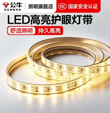 BULL LED Light Strip Living Room 220V Ceiling Recessed Home Flexible 2026 New Linear Light Bar