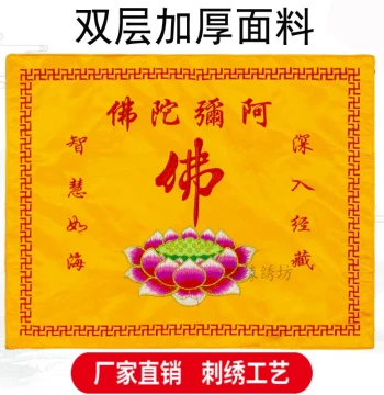Scripture Cover Cloth, Buddhist Altar Decoration Fabric for Sutra Protection and Wrapping