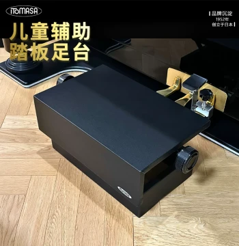 Adjustable Piano Pedal Board Children's Height-Assist Footrest Model S33