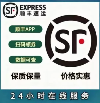 SF Express App New User Pull SF Express App First Login SF Express Member Two-in-One Data Package SF Express TikTok Card Binding