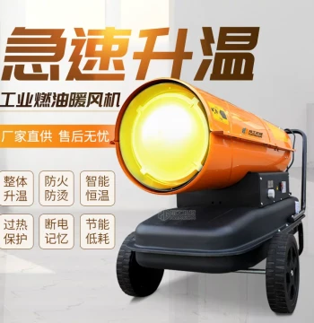 Custom High-Power Industrial Fuel Heater for Farming and Greenhouses - Manufacturer Direct Sales