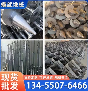 In-Stock Spiral Ground Pile with Three Blades for Photovoltaic Systems; Auger Ground Pile for Rebar and Concrete Grouting and Pre-Embedded Foundations