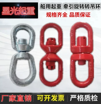 Swivel Lifting Ring - Figure-8 Double Loop Marine Connector with 360-Degree Universal Rotation