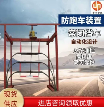 Warranty Anti-Runaway Device, Stable Operation Anti-Runaway System, ZDC30-2.2(A) Anti-Runaway Device