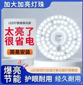 Ultra-Bright LED Ceiling Light Core Replacement Circular Panel Magnetic Retrofit Light Board
