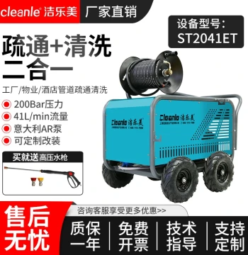 High-Pressure Pipe Dredging Machine, Sewer Cleaner, Electric Industrial Commercial Flusher
