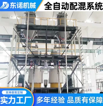Multi-Bucket Integrated Mixing and Dosing Machine - Fully Automatic Blending System for Food, Chemical, and Powder Conveying