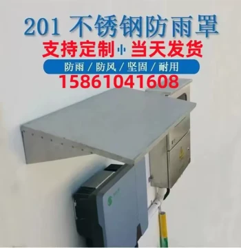 Stainless Steel PV Inverter Rain Canopy Waterproof Cover Custom Inverter Rain Shelter