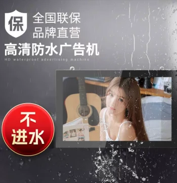 Outdoor Wall-Mounted Advertising Player - 43/49/55/65 Inch Waterproof High-Brightness Touch Screen Enclosure