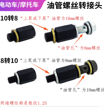 Oil Pipe Screw Adapter M8 to M10 Conversion for Electric Scooters Motorcycles Tricycles Upper/Lower Brake Pumps 8mm to 10mm