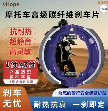 vHOPE 125 Motorcycle Brake Pads - Rear Drum Brakes Compatible with Honda, Haojue, Suzuki, etc.