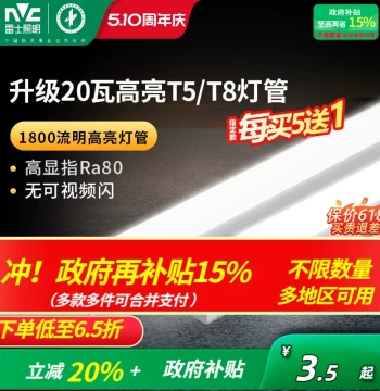 NVC Lighting LED Tube Light 1.2m - Integrated T5/T8 Bracket Energy-Saving Fluorescent Strip Bulb