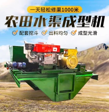 Water Channel Forming Machine Manufacturer, Cast-in-Place Ditch Slipform Machine, U-Shaped Gutter Slipform Machine, Farmland Side Ditch Channel Former