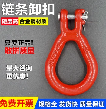 Lifting Pear-Shaped Ring - Horned Pear Link, High-Strength Lifting Ring for Logging, Tree Dragging, Crane Operations