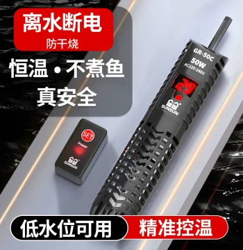 Explosion-Proof Quartz Heating Rod for Fish Tanks - SENSUN Quality Automatic Constant Temperature Digital Display Heater for Turtle Tanks