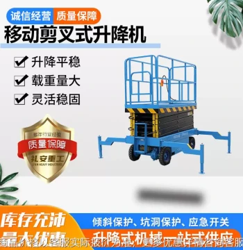 In-Stock Mobile Hydraulic Scissor Lift Platform with Extension - Industrial Grade (Direct from Manufacturer)