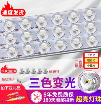 LED Ceiling Light Retrofit Panel - Indoor Replacement Core, Rectangular Living Room, 3-Color & 2-Color Variable Light Strip