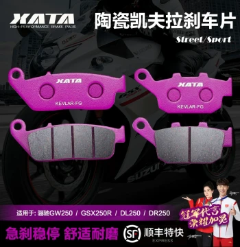 XATA Ceramic Brake Pads for Suzuki Motorcycles - Compatible with GW250S/F, DL250, and GSX250R Disc Brakes
